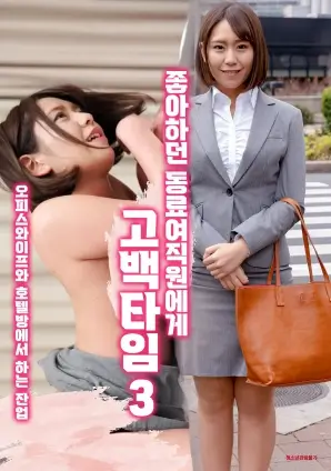 日韩短剧我的邻居是反派封面