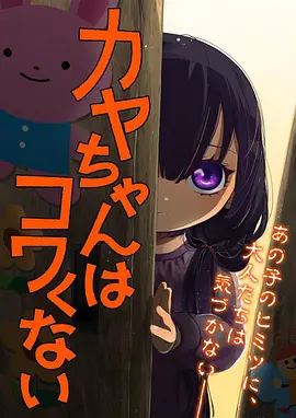 日韩动漫机械心跳封面