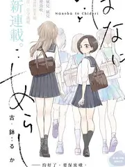 日韩综艺极限48小时封面